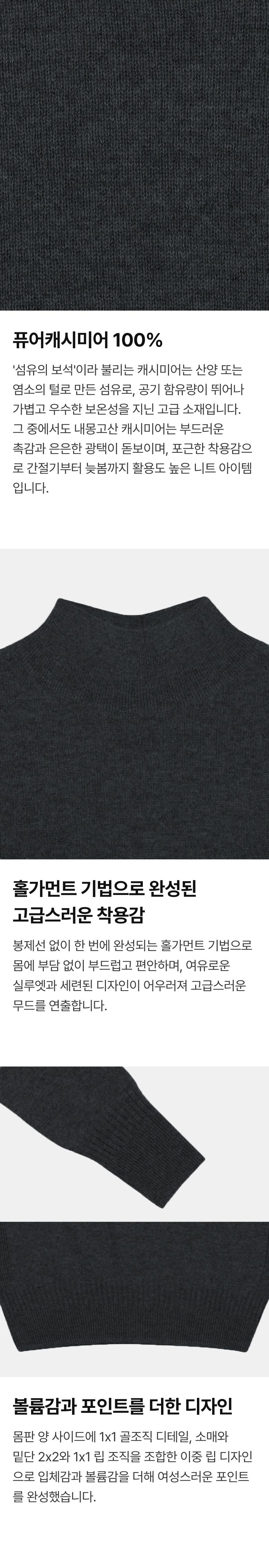 [런칭가:149,000원]퓨어캐시미어100 홀가먼트 모크넥 니트 풀오버 2종 (블랙+선택1)